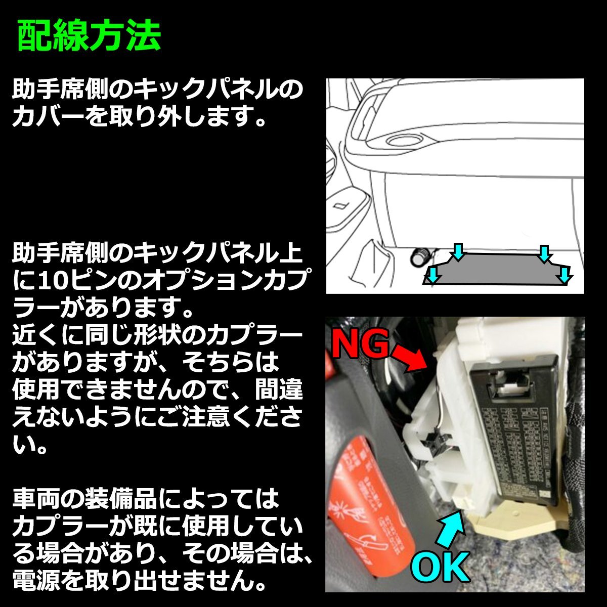 90系 ノア 電源 取り出し オプション カプラー オプション コネクタ ハーネス トヨタ 90 ノア ヴォクシー IZ553_画像5