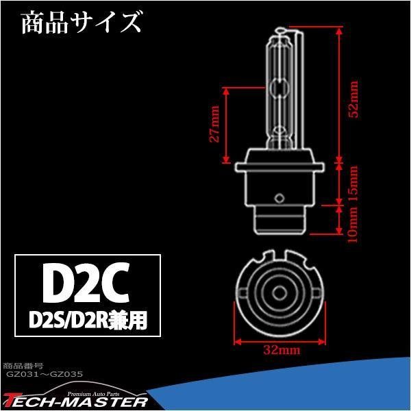 純正交換用HIDバルブ 単品35W D2C/D2S/D2R 10000K HIDバーナー 12V/24V GZ034_画像3