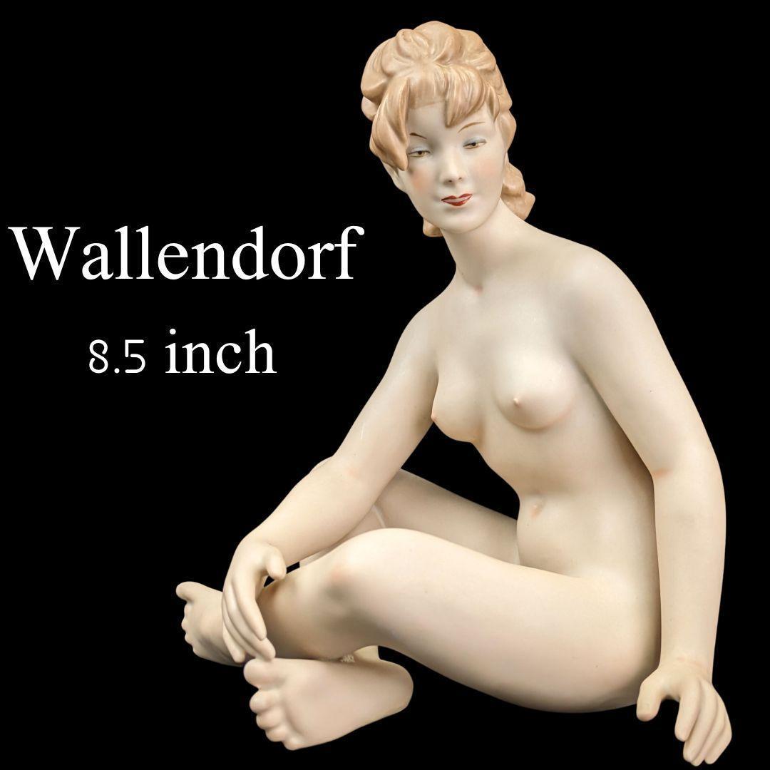 柔らかな美しさ　ウォーレンドルフ 大型裸婦像 美品ビンテージ ドイツ製 wallendorf フィギュリン ヌード 検）マイセン
