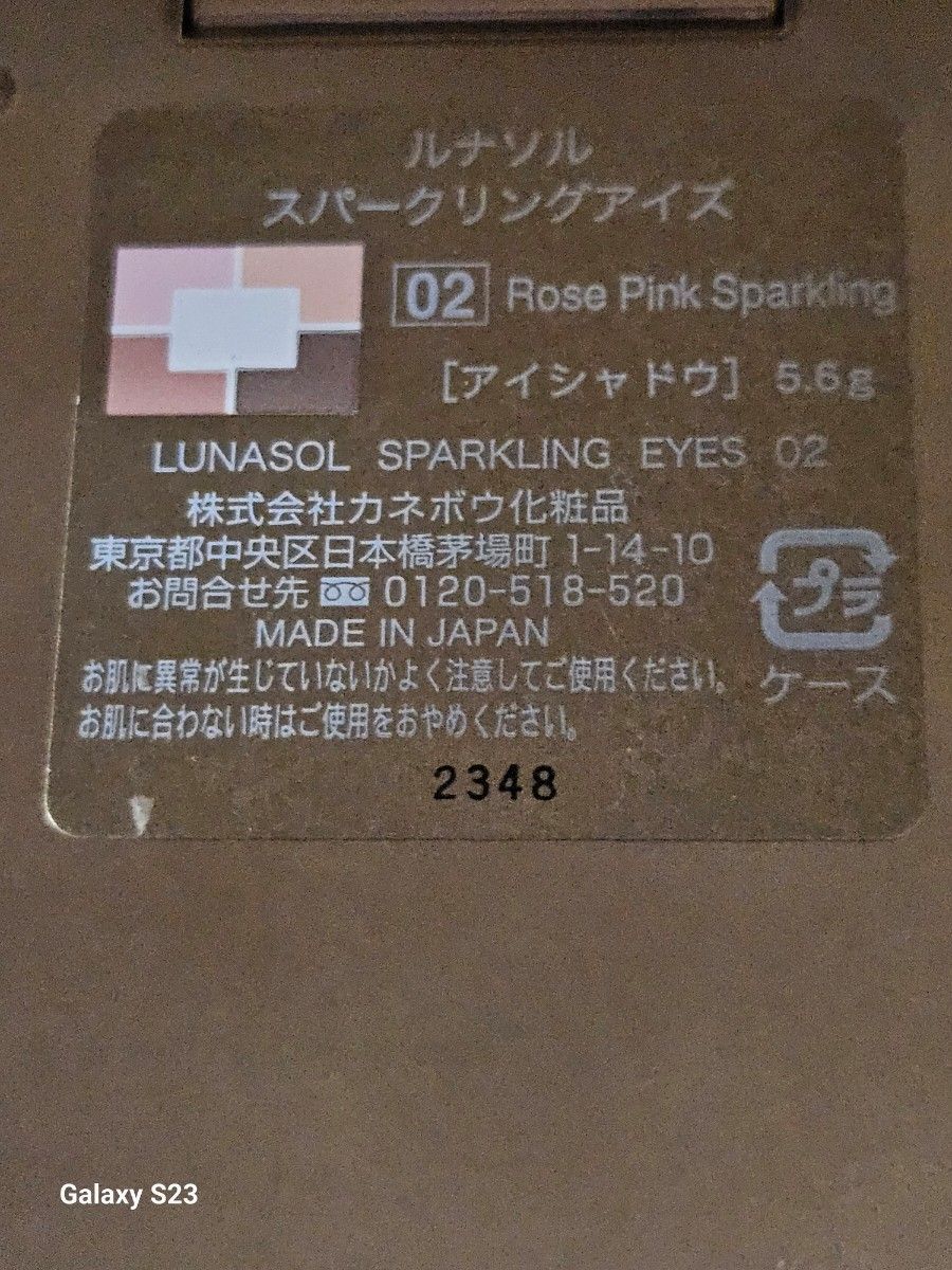 ルナソルスパークリングアイズ02　　値下げしました。