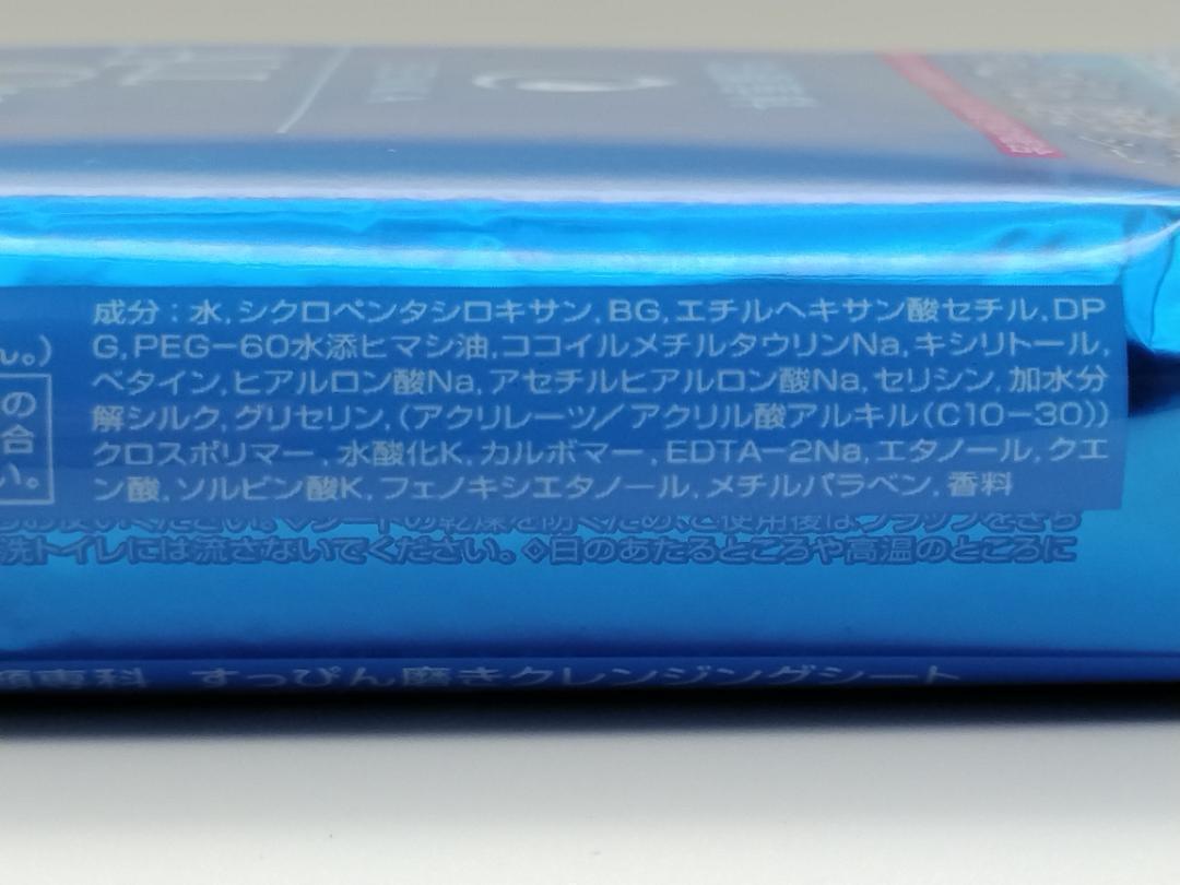 資生堂 洗顔専科 すっぴん磨き クレンジングシート 44枚入り 2個セット メイク落とし クレンジング メイクリムーバー アイメイク_画像5