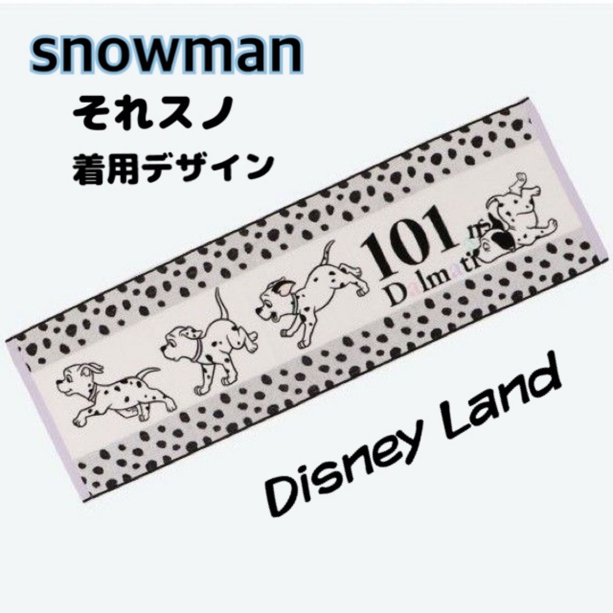 ★パーク限定 ディズニーランド 101匹わんちゃん それスノ snowman ダルメシアン フェイスロングタオル★新