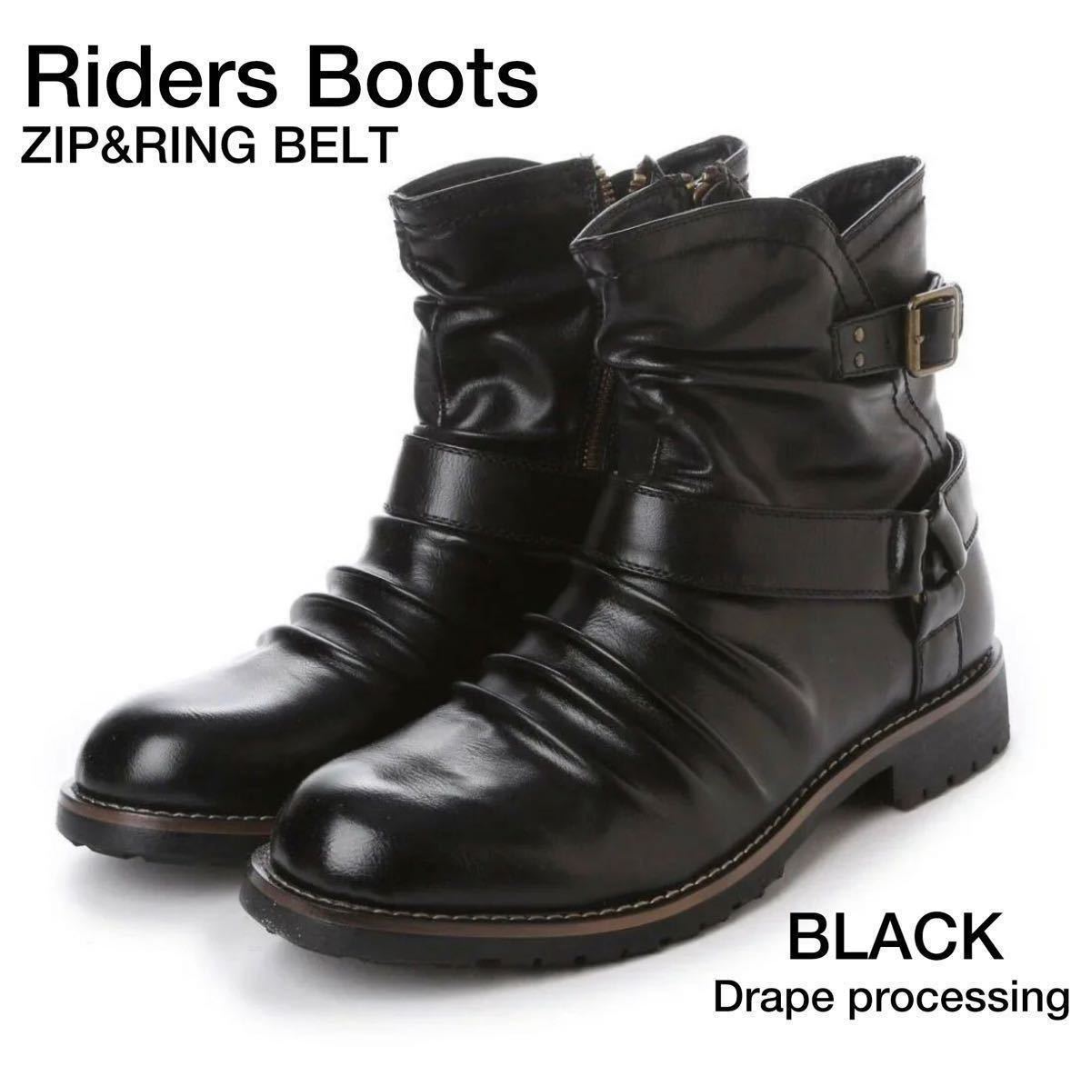 ■Rider's Boots drape&zip belt★ ドレープジップライダースブーツ ◆BLブラック◆26.0cm□新品未使用★★_画像1