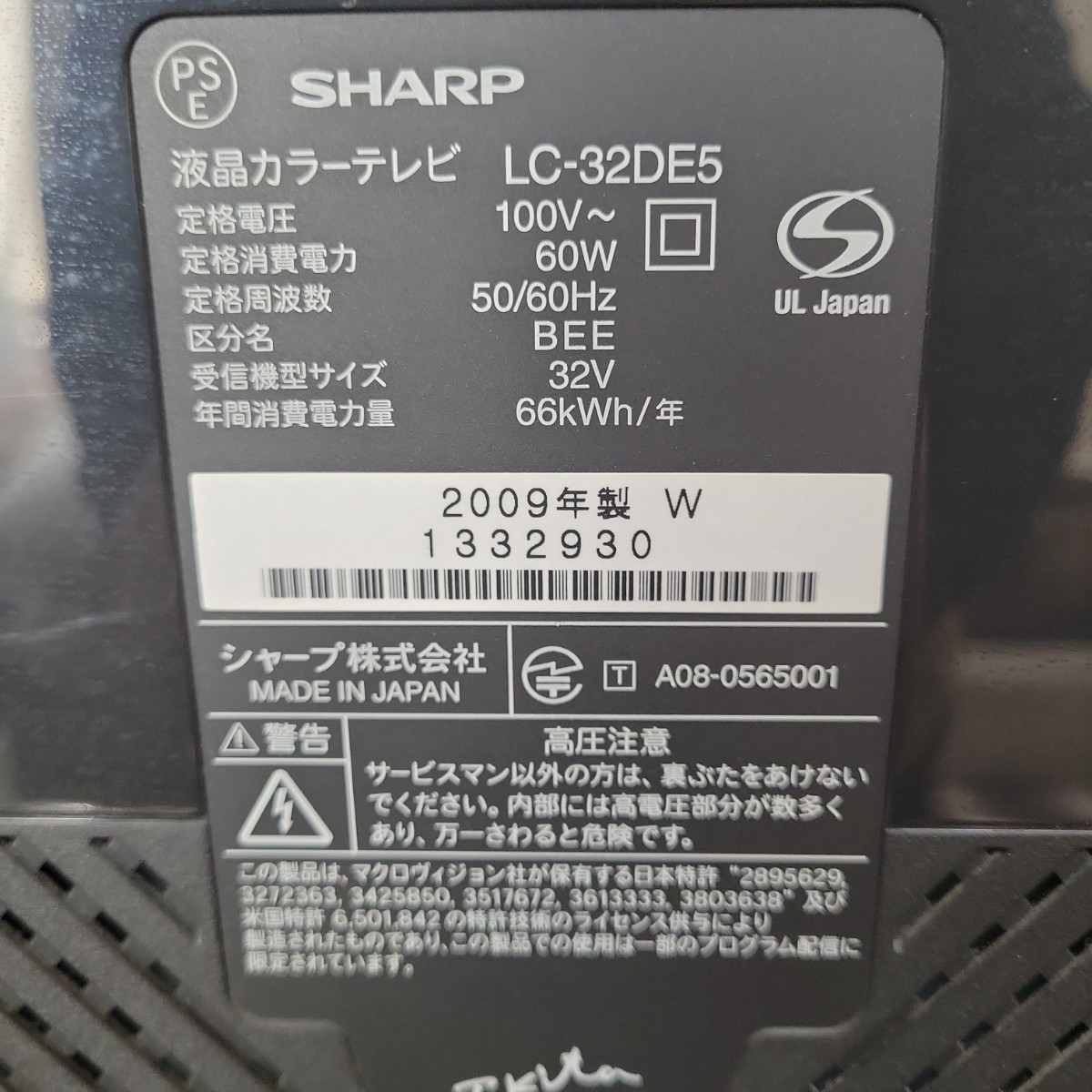 新座市手渡し可 SHARP AQUOS 32V型液晶テレビ LC-32DE5 テレビ 新座市手渡し可 SHARP AQUOS 32V型液晶テレビ LC-32DE5 テレビ
