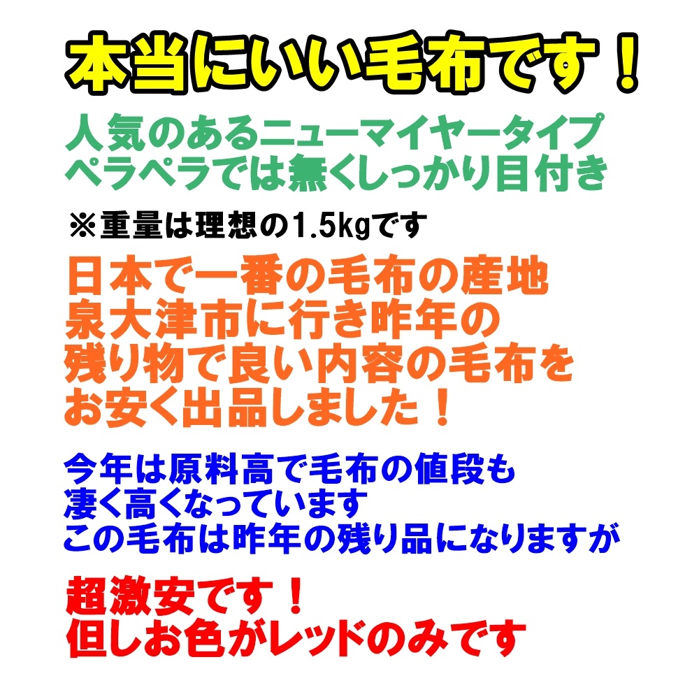 ☆新品・全国送料無料☆優しい肌触りシルキータッチ毛布！昨年の残り品に付き超激安！静電気のパチパチを防ぐエレセーブレッドのみシングル_画像4