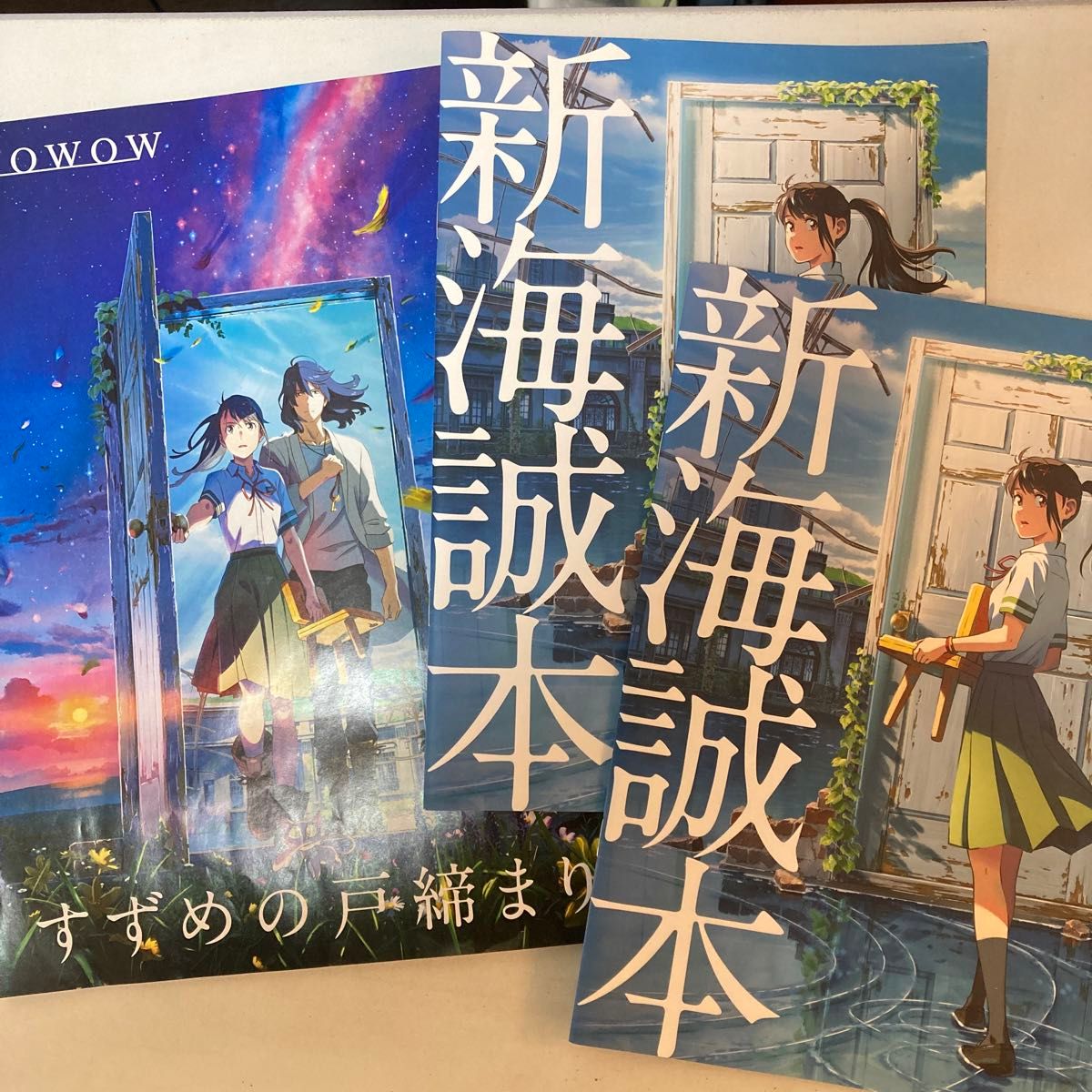 新海誠本2冊 & WOWOW TVガイド1月号【表紙 すずめの戸締まり】