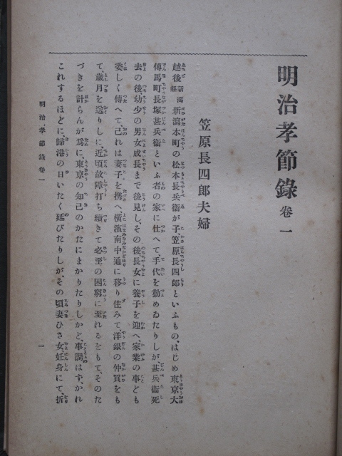  Taisho 5 year close wistaria ..[ Meiji .. record .]5 version .book@ Tokyo city middle . pavilion . large Japan country . education . sale all country of various places . line record . publication ... confidence Meiji 8 year . writing 