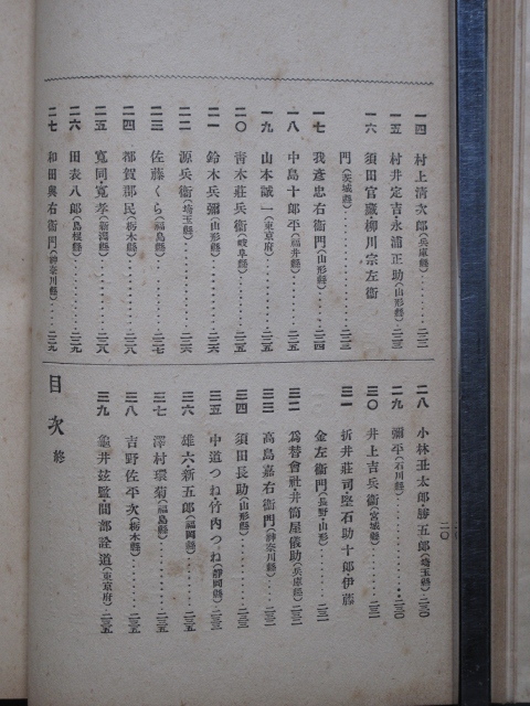  Taisho 5 year close wistaria ..[ Meiji .. record .]5 version .book@ Tokyo city middle . pavilion . large Japan country . education . sale all country of various places . line record . publication ... confidence Meiji 8 year . writing 