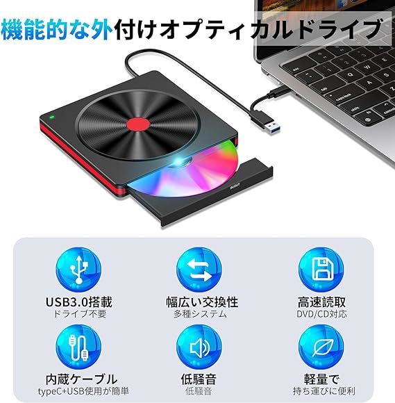 DVD/CDドライブ 外付け USB3.0 外付けdvdドライブ ポータブルType-C CD/DVDドライブ 光学ドライブ 日本語取扱説明書付き