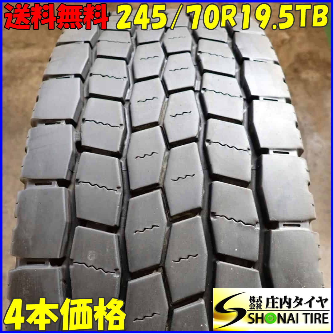 MIX 夏 4本SET 会社宛 送料無料 245/70R19.5 136/134 TB トーヨー M676 地山 ミックス 低床 大型トラック 増トン車 耐摩耗 SNOW NO,E5867_画像1