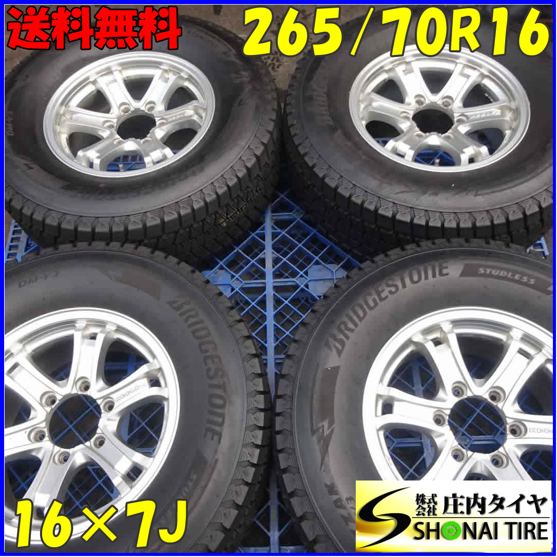 冬4本 会社宛 送料無料 265/70R16×7J ブリヂストン ブリザック DM-V3 2022年 キラーフォースアルミ ハイラックスサーフ ランクル NO,Z4401_画像1