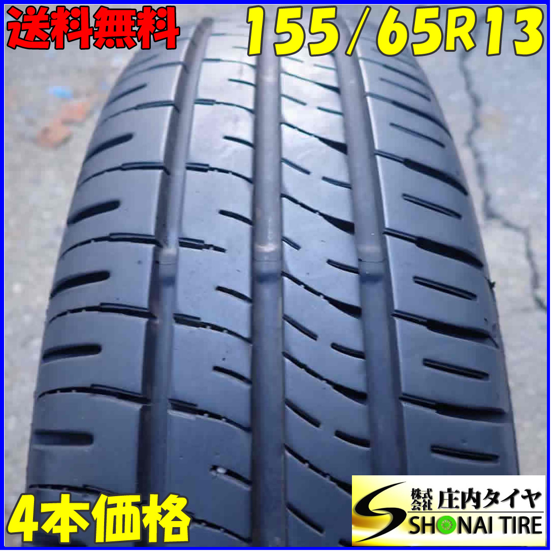 夏4本SET 会社宛送料無料 155/65R13 73S ダンロップ エナセーブ EC204 2020年製 ライフ オッティ モコ ルークス AZワゴン eK 特価 NO,E6232_画像1