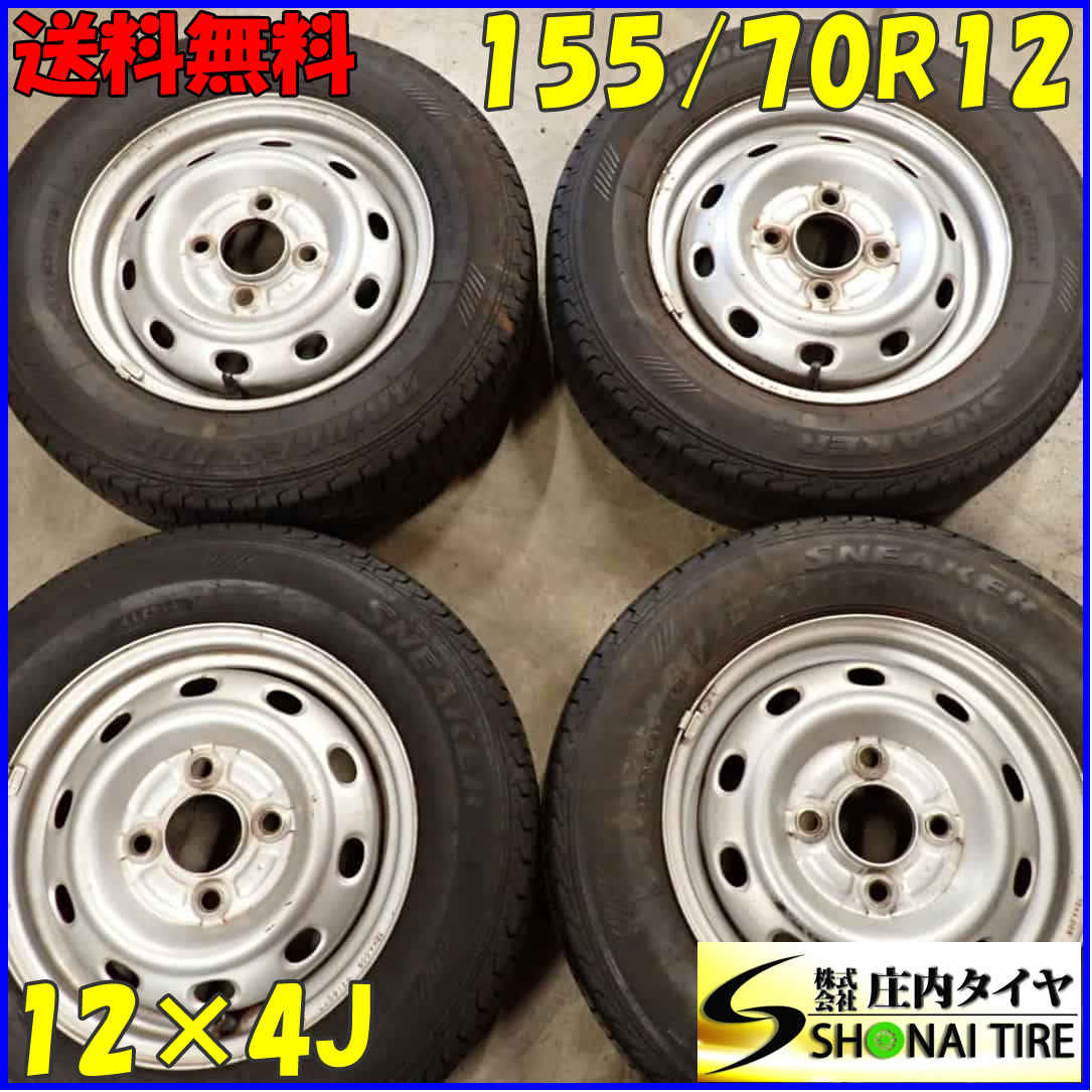 夏4本SET 会社宛 送料無料 155/70R12×4J 73S ブリヂストン スニーカー2 2021年製 スチール 鉄 プレオ キャロル 店頭交換OK 特価！NO,E6461_画像1