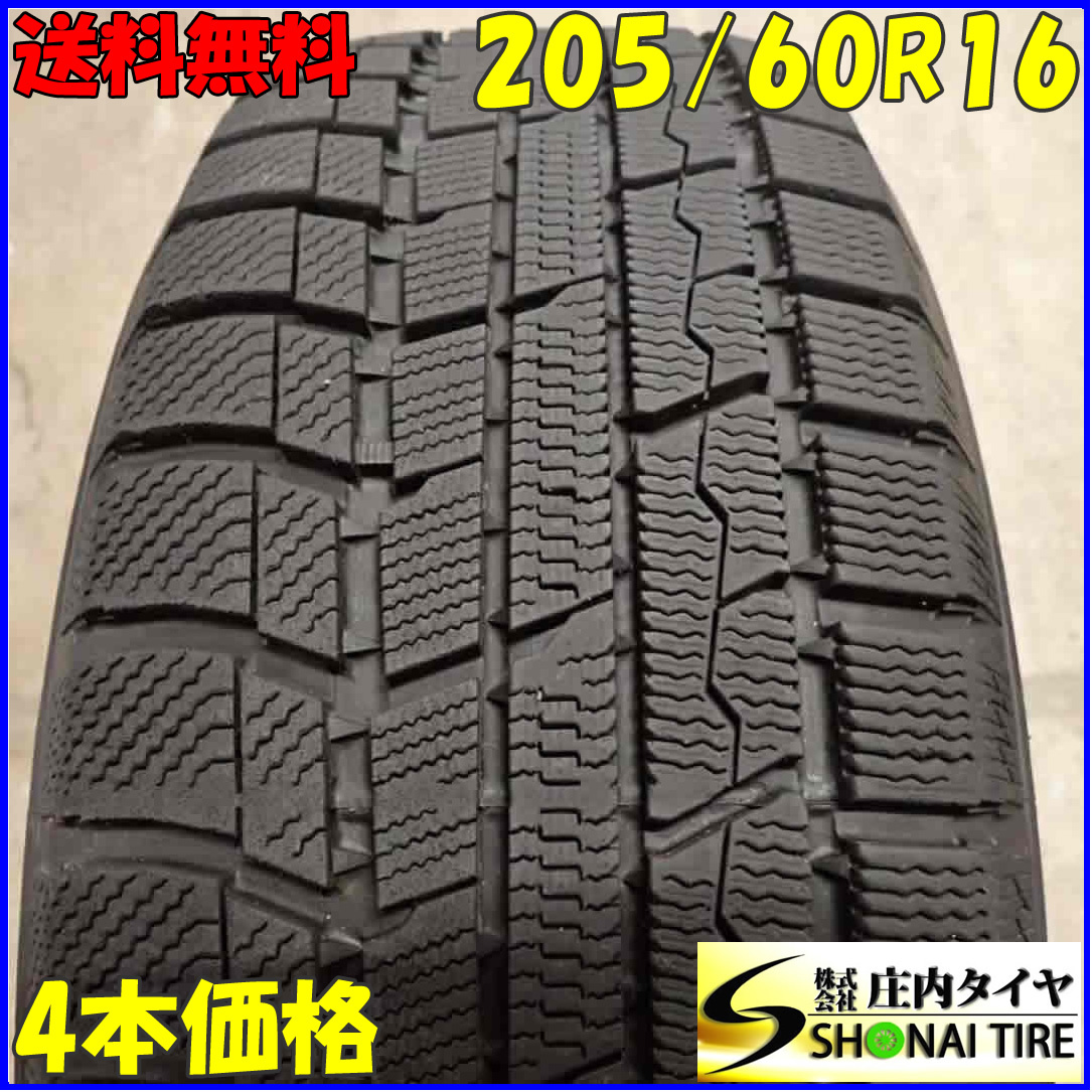 冬4本SET 会社宛 送料無料 205/60R16 92Q トーヨー ウィンタートランパス TX 2021年製 ステップワゴン アコード アクセラ セレナ NO,E7005_画像1