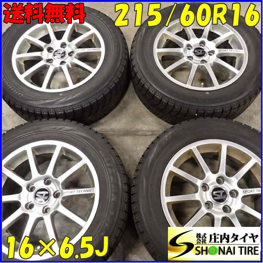 冬4本SET 会社宛送料無料 215/60R16×6.5J 95Q ブリヂストン BS ブリザック VRX 2020年製 アルミ シャラン パサート ザ・ビートル NO,E7289_画像1