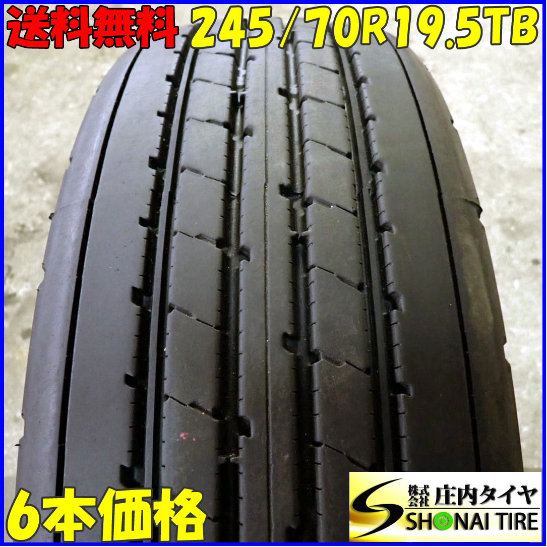 夏6本SET 会社宛 送料無料 245/70R19.5 136/134 TB ブリヂストン R173 2021年製 地山 深溝 低床 大型トラック 増トン車 BS NO,E7218