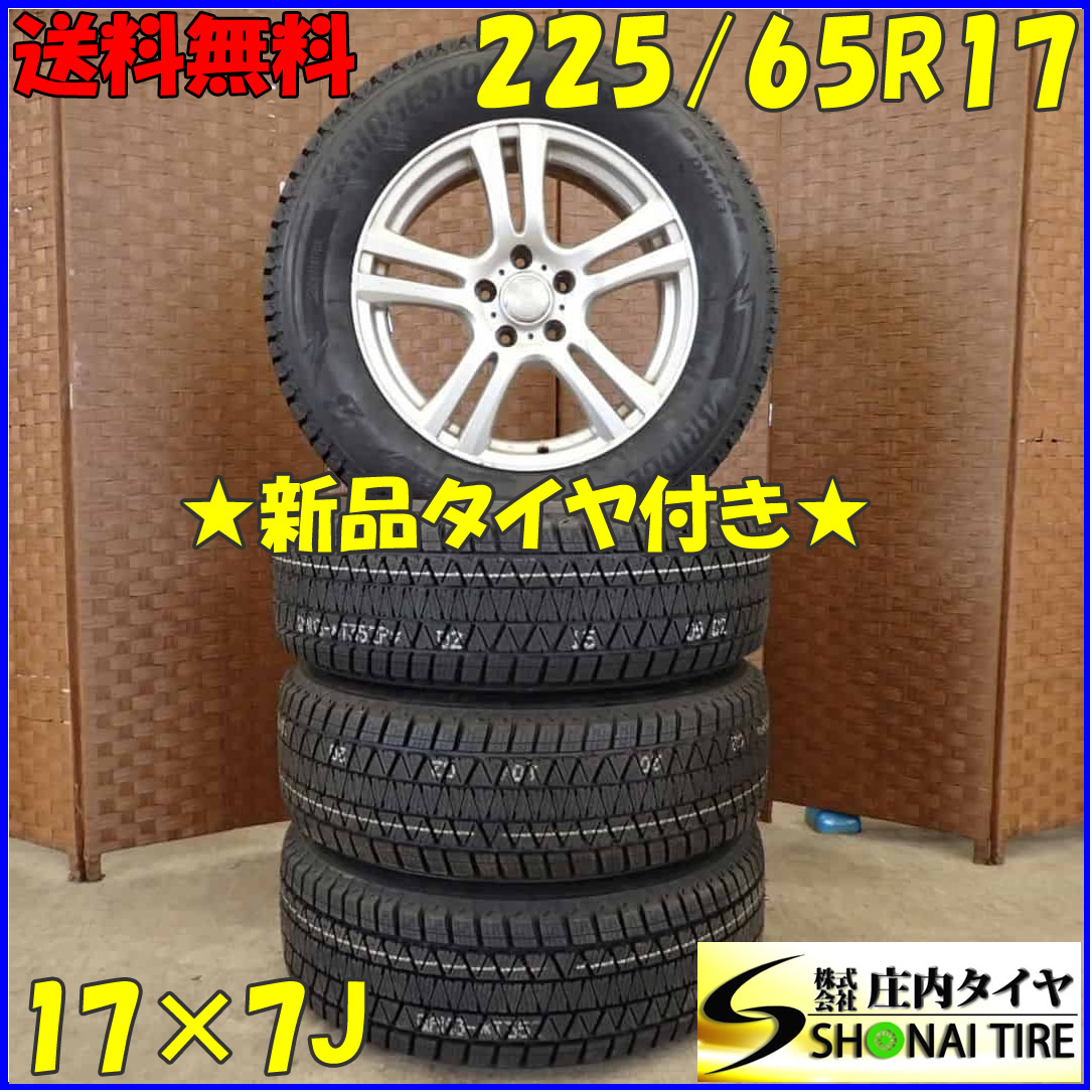 冬 新品 2021年製 4本SET 会社宛 送料無料 225/65R17×7J 102S ブリヂストン ブリザック DM-V3 アルミ エスクード エクストレイル NO,D3606_画像1