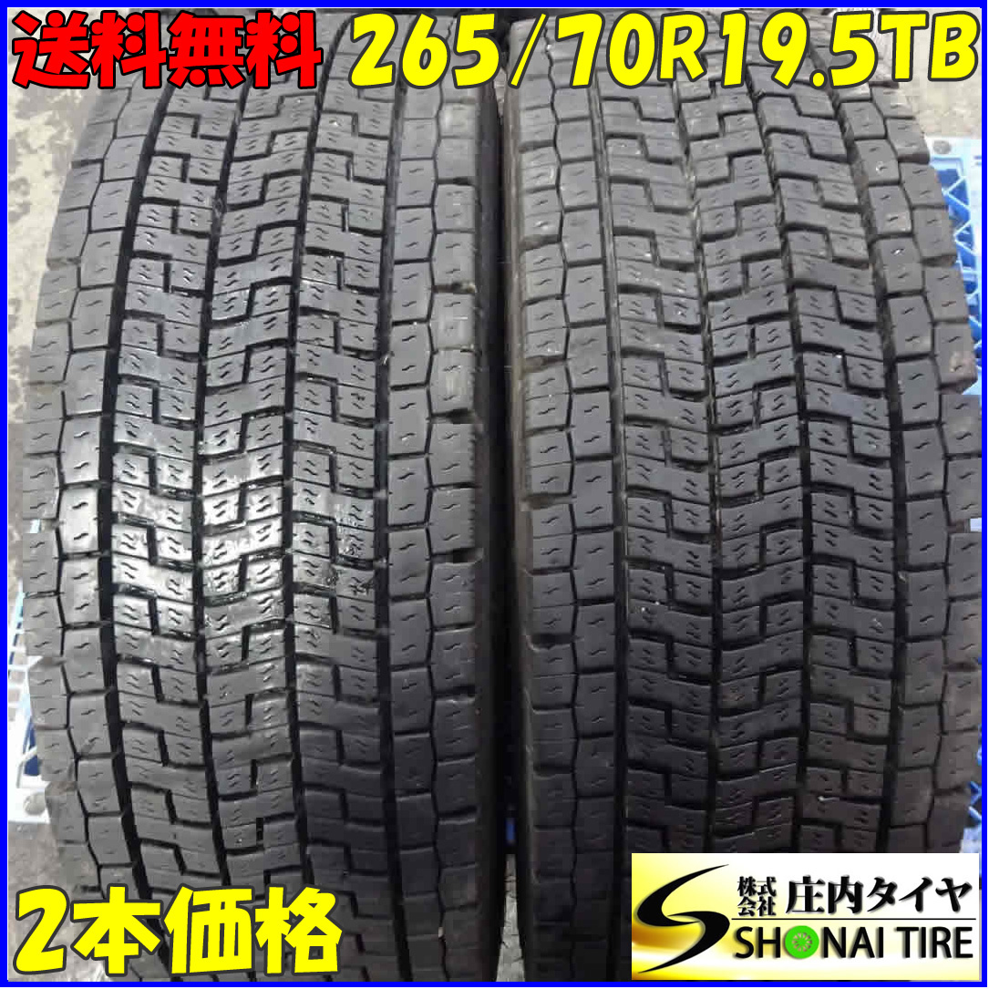 冬2本SET 会社宛 送料無料 265/70R19.5 140/138 TB ヨコハマ ZEN903ZW 2022年製 地山 深溝 低床 大型トラック 氷上性能重視モデル NO,Z4658