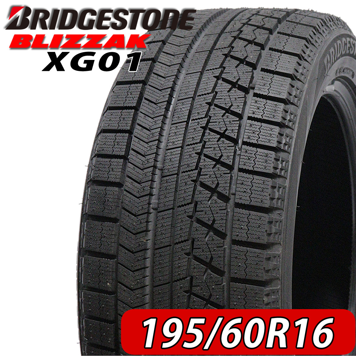 2023年製 新品 4本価格 会社宛 送料無料 195/60R16 89S BS ブリヂストン ブリザック XG01 冬 イスト ラフェスタ セレナ ランディ NO,BS1613_画像1