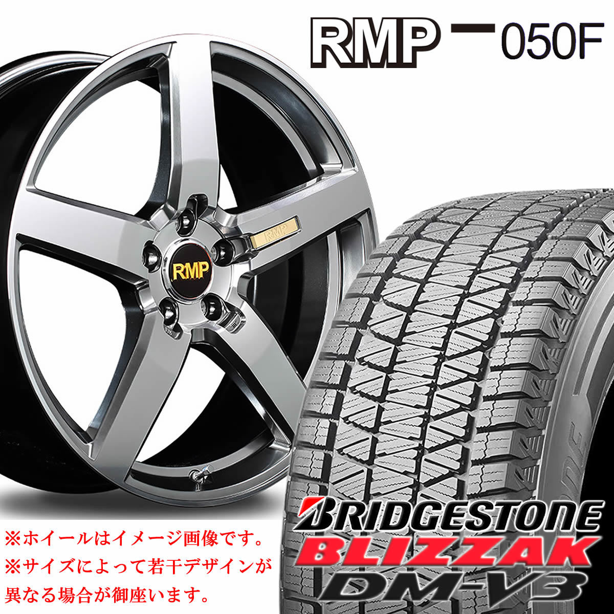 225/65R17×7 114.3-5穴 +40 ブリヂストン DM-V3 2023年 RMP 050F ハイパーメタルコート/ミラーカット 会社宛送料無料 在庫要確認 ハリアー_画像1