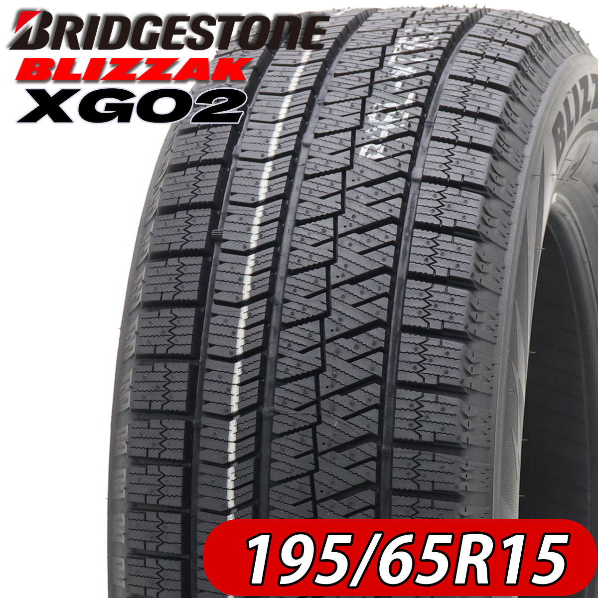 2023年製 新品4本価格 会社宛 送料無料 195/65R15 91S ブリヂストン ブリザック XG02 冬 エスクァイア プリウス ノア VOXY 特価 NO,BS1533_画像1