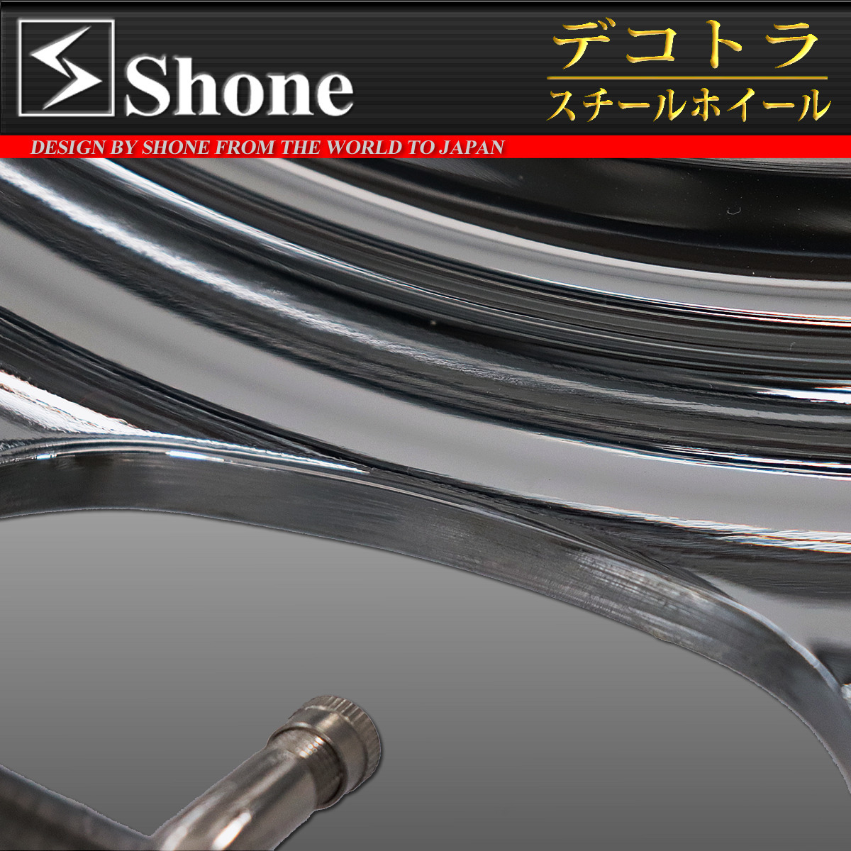 リア専用 新品 1本価格 会社宛 送料無料 19.5×6.75 8穴 新ISO規格 +147 SHONE クロムメッキホイール トラック鉄 大型低床車 特価 NO,SH108_画像4