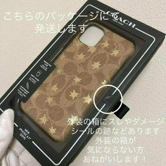 新品未使用★ラスト②★人気定番ケース★COACH★コーチ◆即発送★iPhone11専用★シグネチャーゴールドスター★レザー調ハードケース★　_画像9