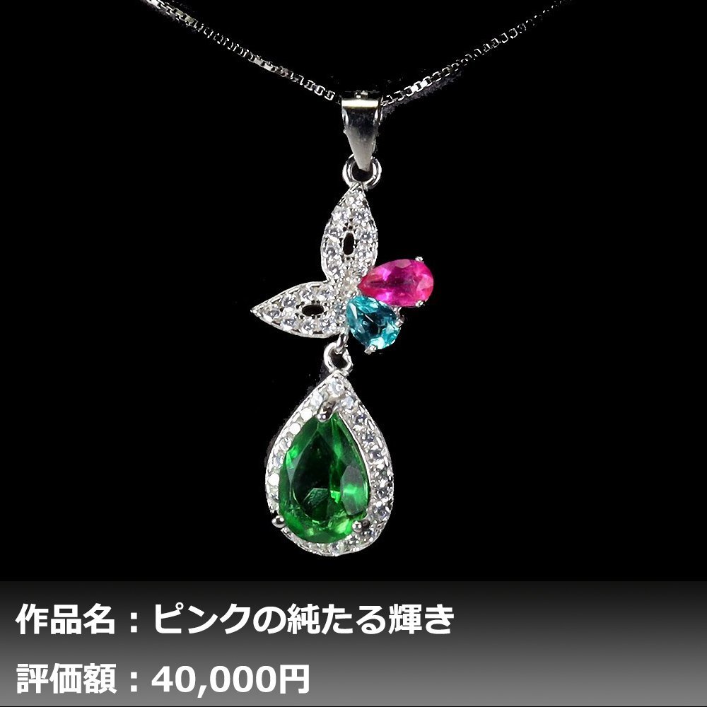 【1円新品】イケゾエガレ｜2.50ct 天然ピンクトパーズ ダイヤモンド K14WGネックレス｜作家モノ｜本物保証｜NGL鑑別対応_画像1