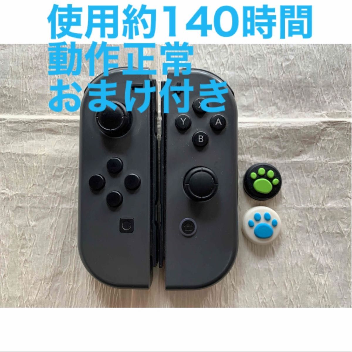 Joy-Con Nintendo Switch グレー セット おまけ付き|Yahoo Joy-Con Nintendo Switch グレー セット おまけ付き|Yahoo