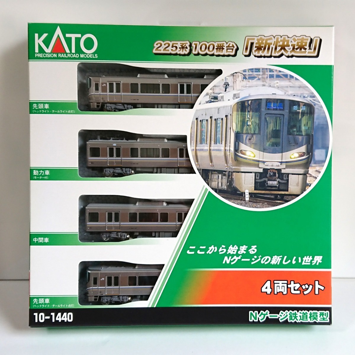 KATO カトー 10-1440 225系100番台《新快速》4両セット