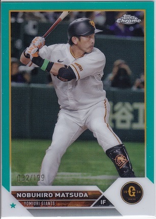 Topps Chrome NPB 2023 巨人 180 松田宣浩 アクアリフラクター 199枚限定 読売巨人 ジャイアンツ 福岡ソフトバンクホークス Aqua Refractor_画像1