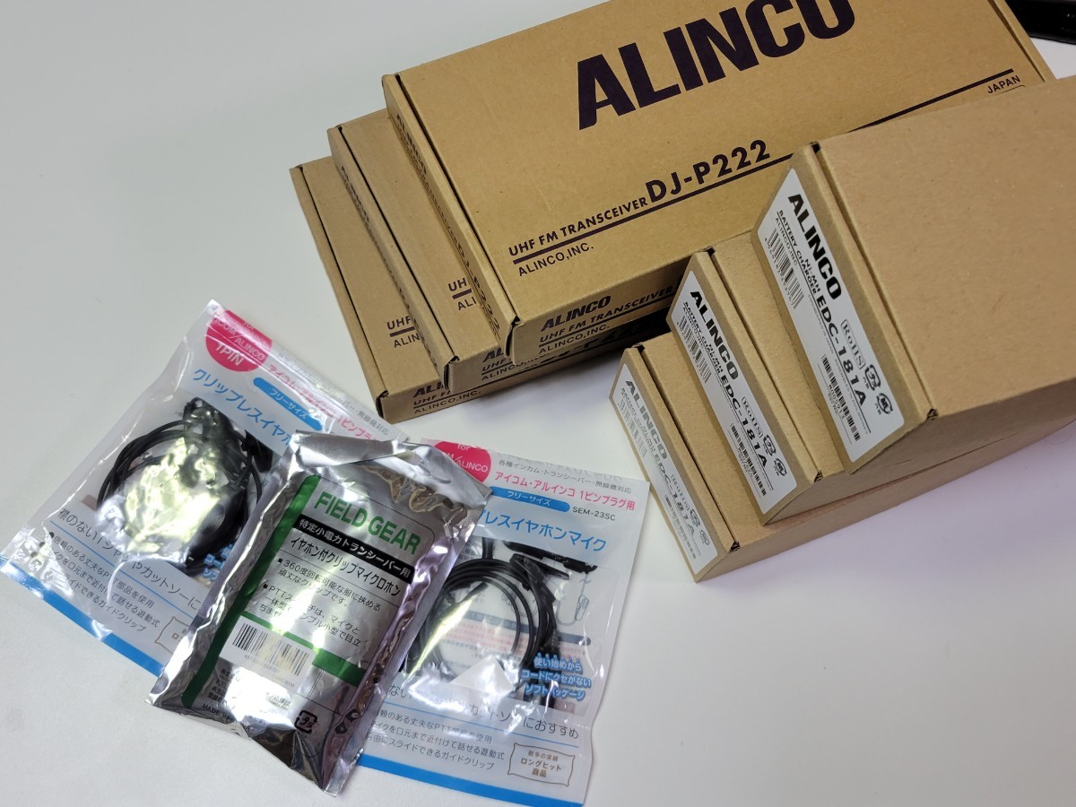 【美品】ALINCO DJ-P222L 充電スタンド EDC-181A 専用充電池付 各3台セット インカム / 特定省電力無線機 ロングアンテナ_画像2