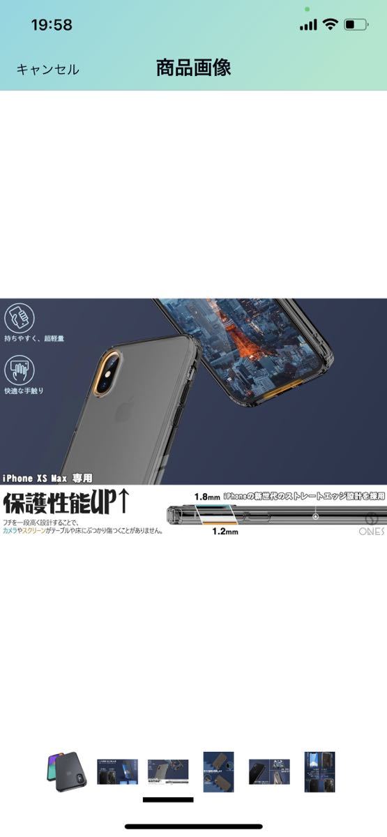 B89【 フラットエッジ エアバッグ 薄型 】 ONES 指紋防止 艶消し 半透明 iPhoneXsMax ハードケース 米軍MIL規格 超耐衝撃