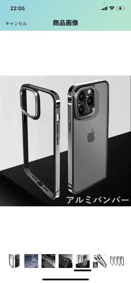 c24 OURJOY iPhone15 Pro バンパー アイフォン 15プロ 一体型カメラ保護アルミバンパー ストラップホール付き・ブラック_画像5