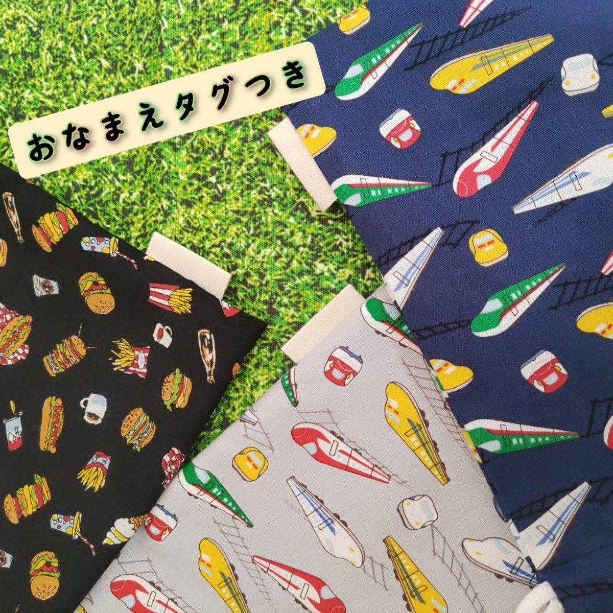 【ランチセット】お弁当袋 巾着 ランチョンマット ランチマット 給食袋  ハンドメイド リバーシブル 電車 新幹線