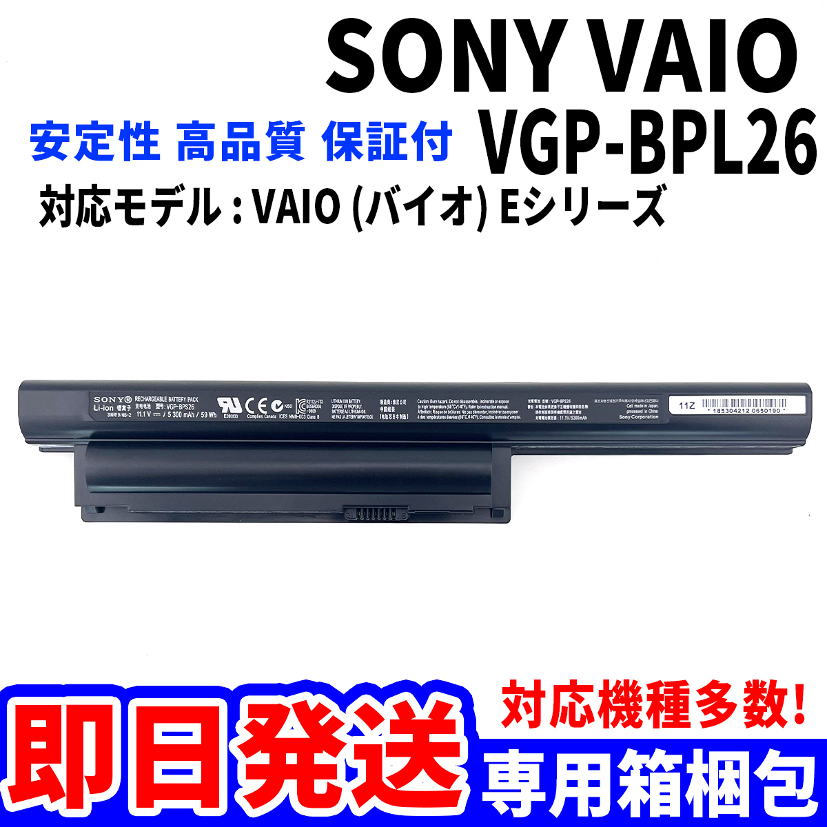 純正新品! SONY VAIO バイオ E BPS26 バッテリー SVE1512AJ SVE15113FJW シリーズ 電池パック交換 パソコン 内蔵battery 単品_画像1