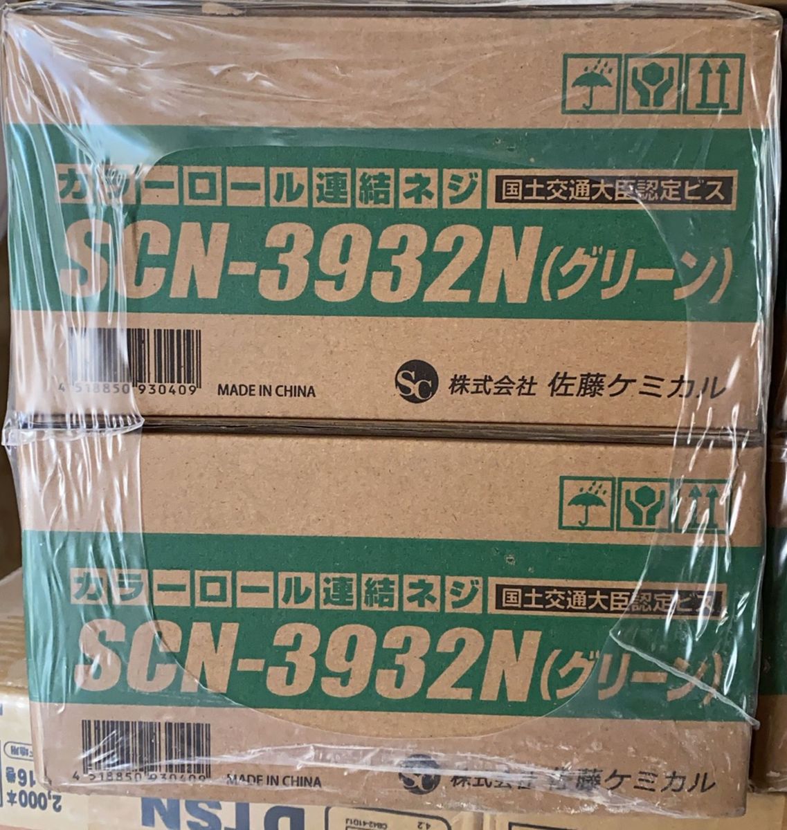 カラーロール連結ねじ〔SCN−3932N〕32mm 2000本入り×2箱セット ボードビス①