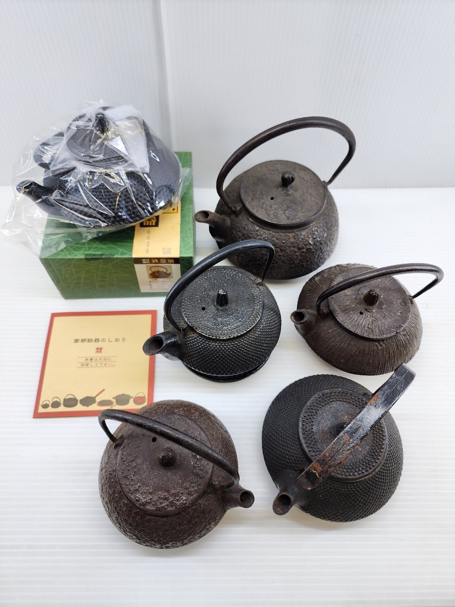 南部鉄瓶 6点セット 鉄瓶 急須 茶道具 煎茶道具 湯沸 茶器 南部鉄器 _画像1