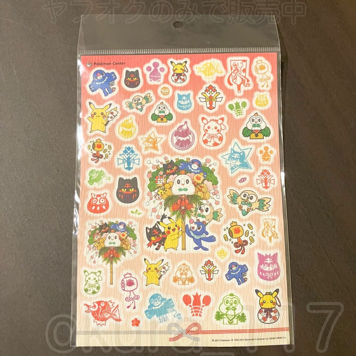 ポケモンセンター 和紙シール お正月2018 ピカチュウ ニャビー ポケモンセンター 和紙シール お正月2018 ピカチュウ ニャビー