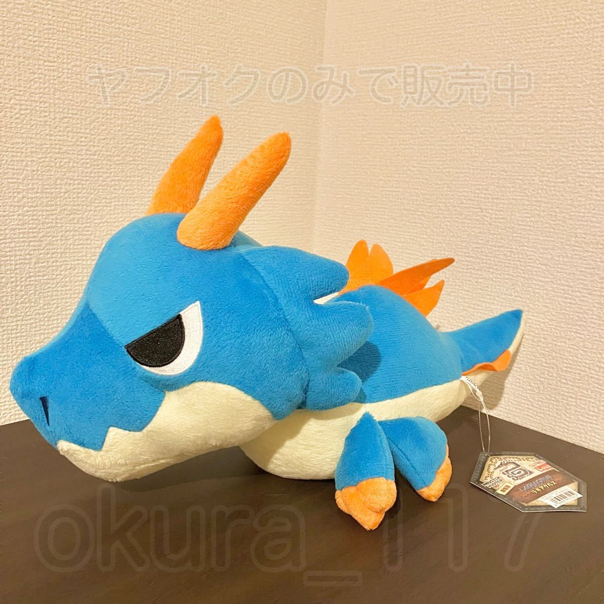モンスターハンター ぬいぐるみ ラギアクルス(Lサイズ) 大きめ モンスターハンター ぬいぐるみ ラギアクルス(Lサイズ) 大きめ