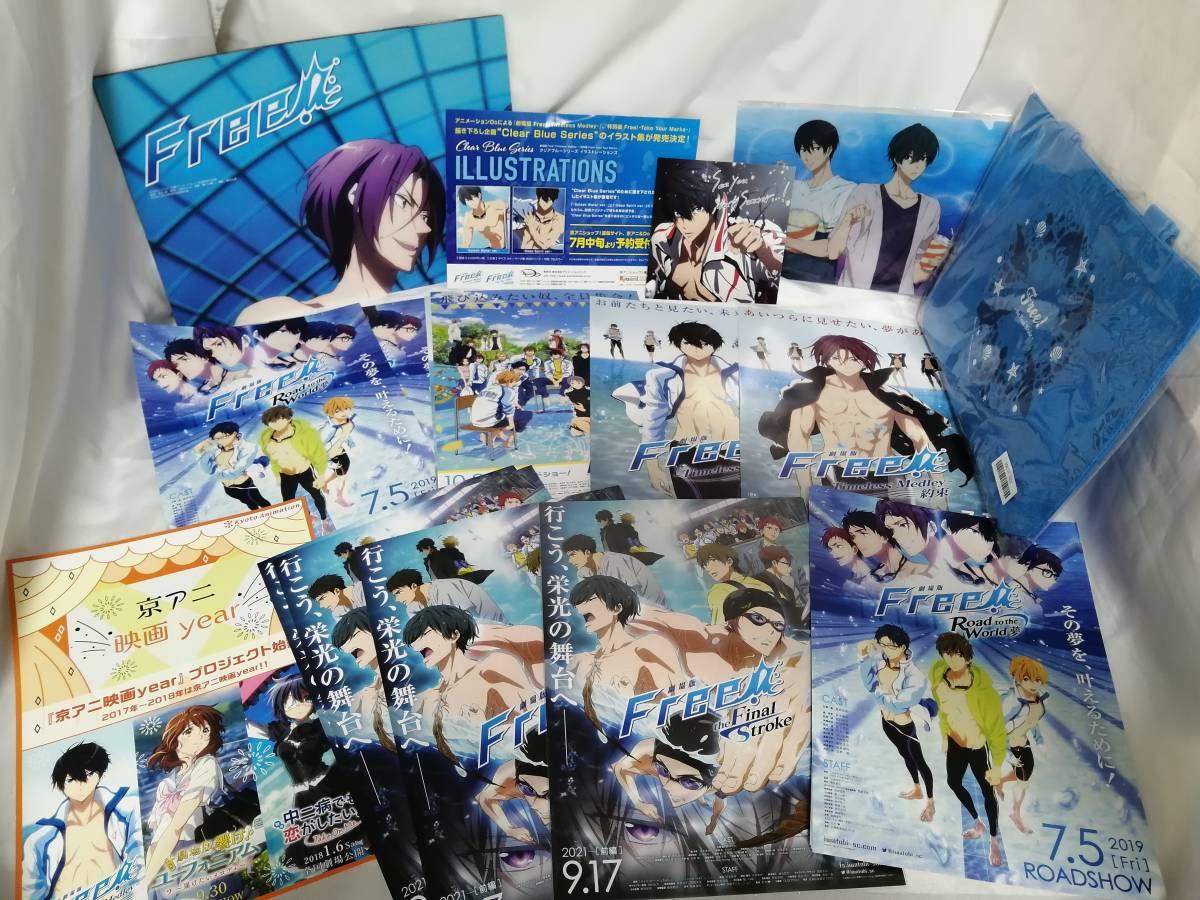 【送料込み】１２★Free！・フリー　グッズ大量150点+カード類15枚セット★まとめ売り・140サイズ_画像6