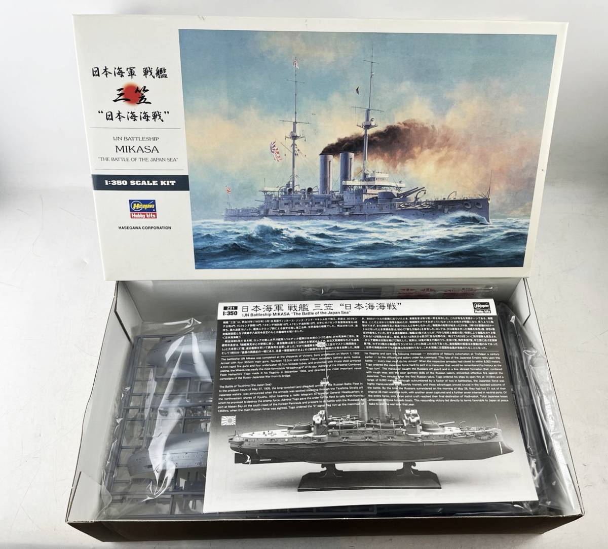 未組立 ハセガワ 1/350 Z21 日本海軍戦艦 三笠 日本海海戦 プラモデル 模型 1円～ _画像1