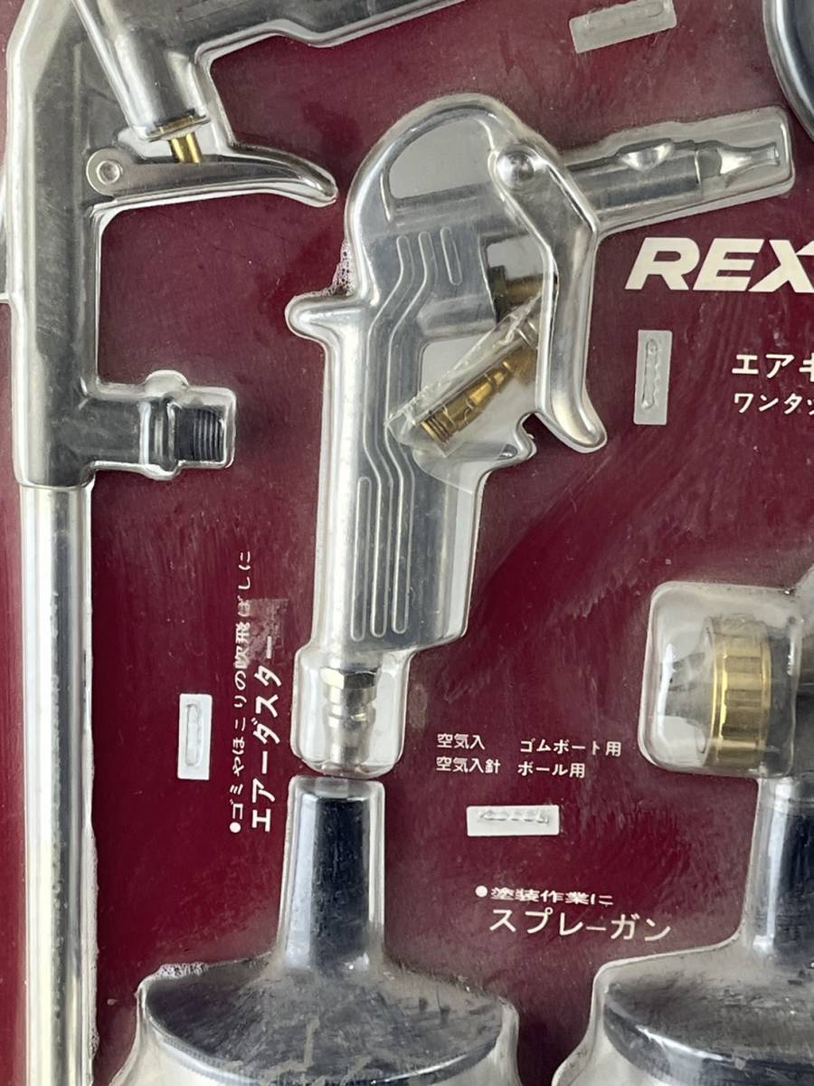 1円～ レクソンREXONエアキット　PKF-7 エアーダスター エンジンクリーナー スプレーガン タイヤチャック コイルホースなど_画像5