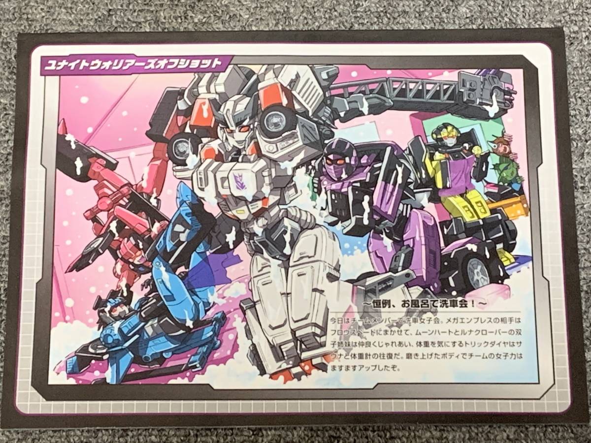 メガトロニア UW-EX トランスフォーマー ウーマンデストロン軍団 メガトロニア UW-EX トランスフォーマー ウーマンデストロン軍団