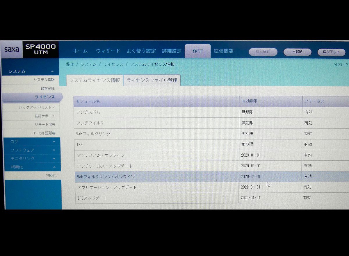 SAXA UTM一体型 IP-PBX SP4000 UTM ライセンス2029年1月 サクサ ネットワークセキュリティ対策製品 中古 初期化済み 現状渡し J〇 送料無料の画像5