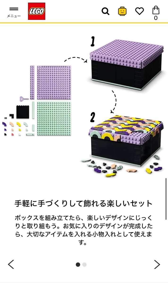 LEGO レゴ 41960 DOTS ドッツ マルチボックス 