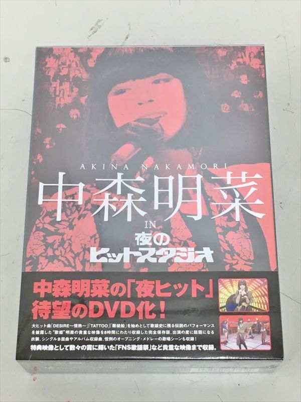  unopened DVD Nakamori Akina IN night. hit Studio Fuji tv 2312BKM012