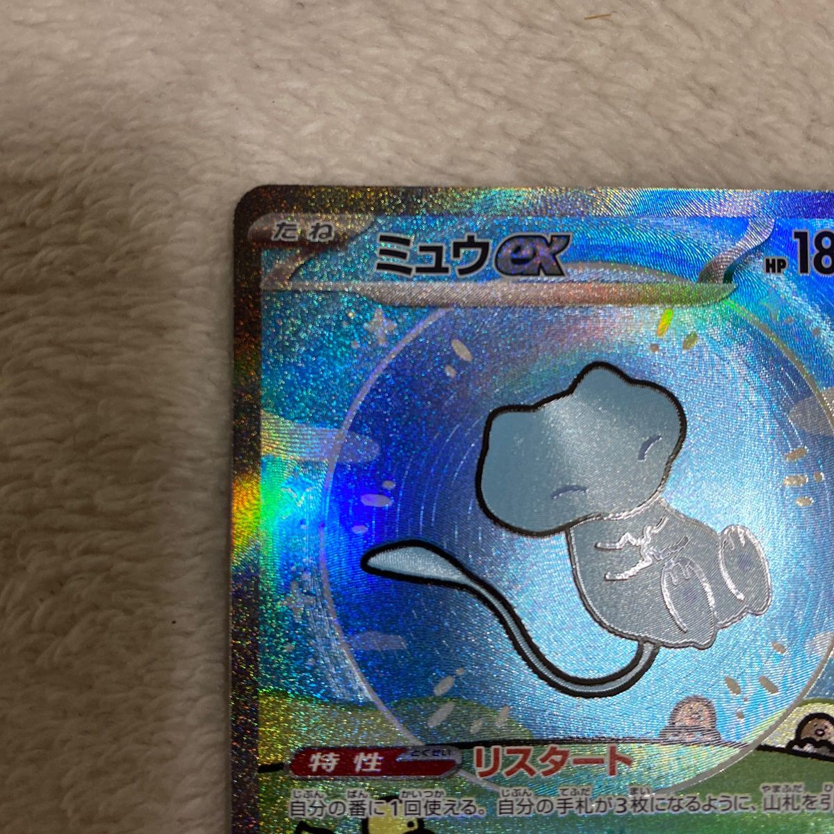 レリーフ欠けあります ミュウ ex sar|Yahoo!フリマ(旧PayPay レリーフ欠けあります ミュウ ex sar|Yahoo!フリマ(旧PayPay