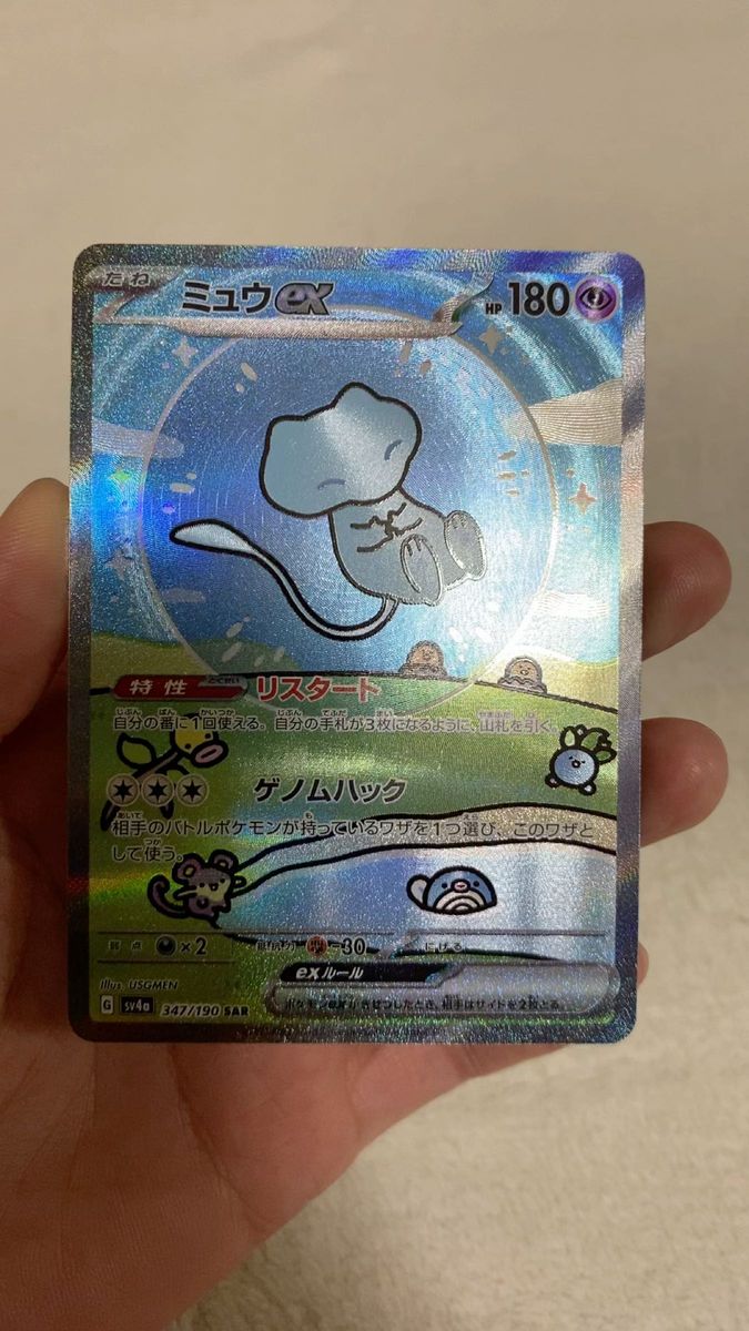 レリーフ欠けあります ミュウ ex sar|Yahoo!フリマ(旧PayPay レリーフ欠けあります ミュウ ex sar|Yahoo!フリマ(旧PayPay