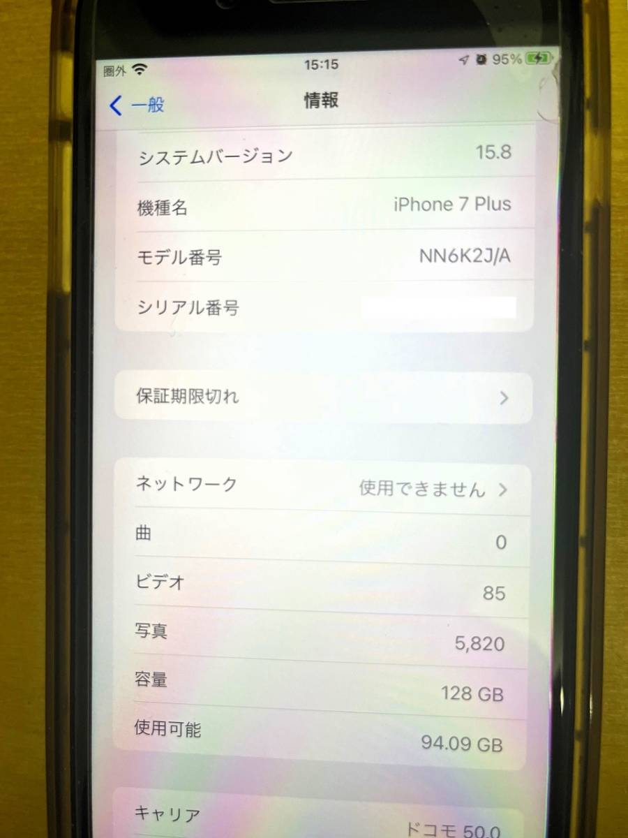 【送料無料】 iPhone7plus ジェットブラック 128GB SIMフリー バッテリー100%_画像3